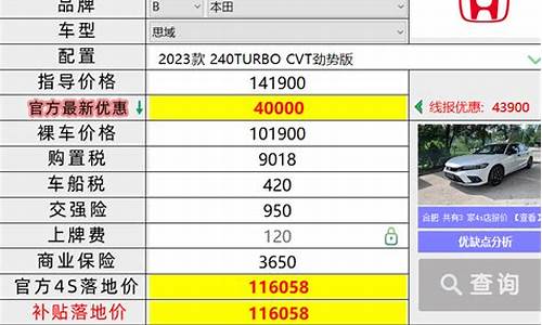 汽车报价查询底价软件_汽车报价查询底价