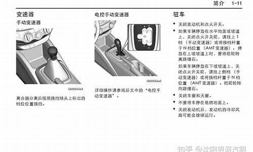 新赛欧汽车日常保养常识_10款新赛欧保养手册